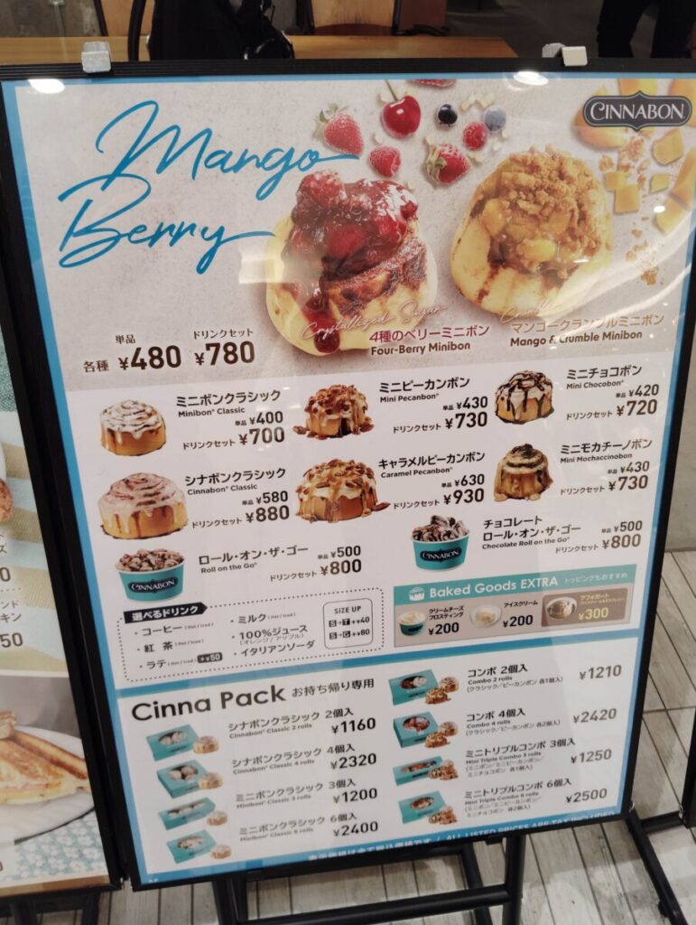 シナボン・シアトルズベストコーヒーなんばCITY店