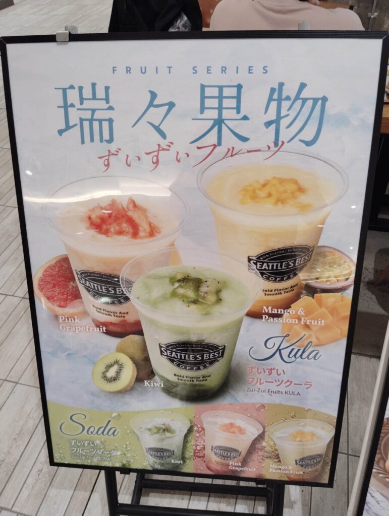 シナボン・シアトルズベストコーヒーなんばCITY店