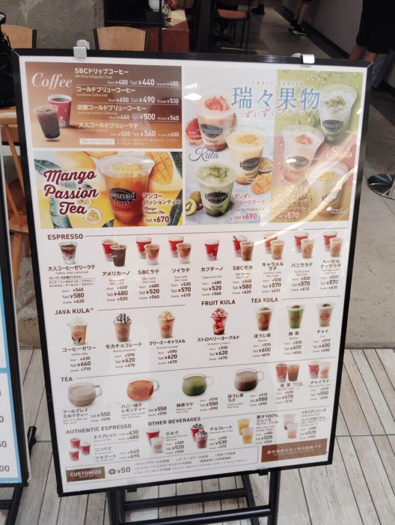 シナボン・シアトルズベストコーヒーなんばCITY店