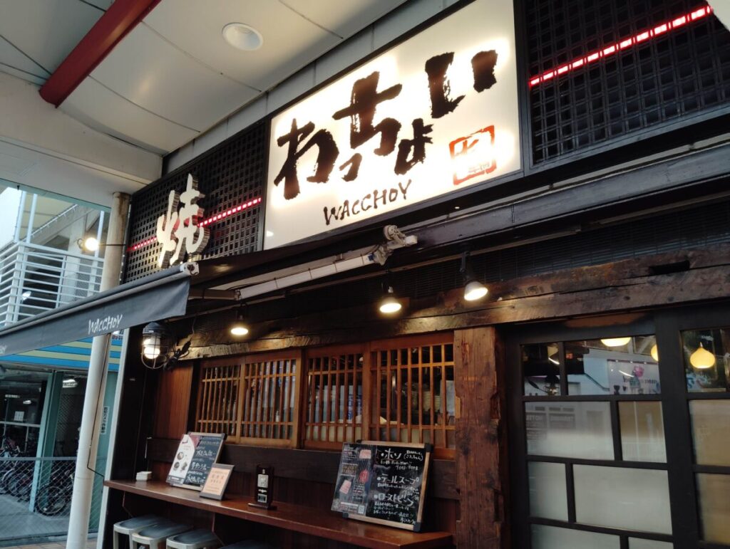 焼肉 わっちょい 近鉄八尾