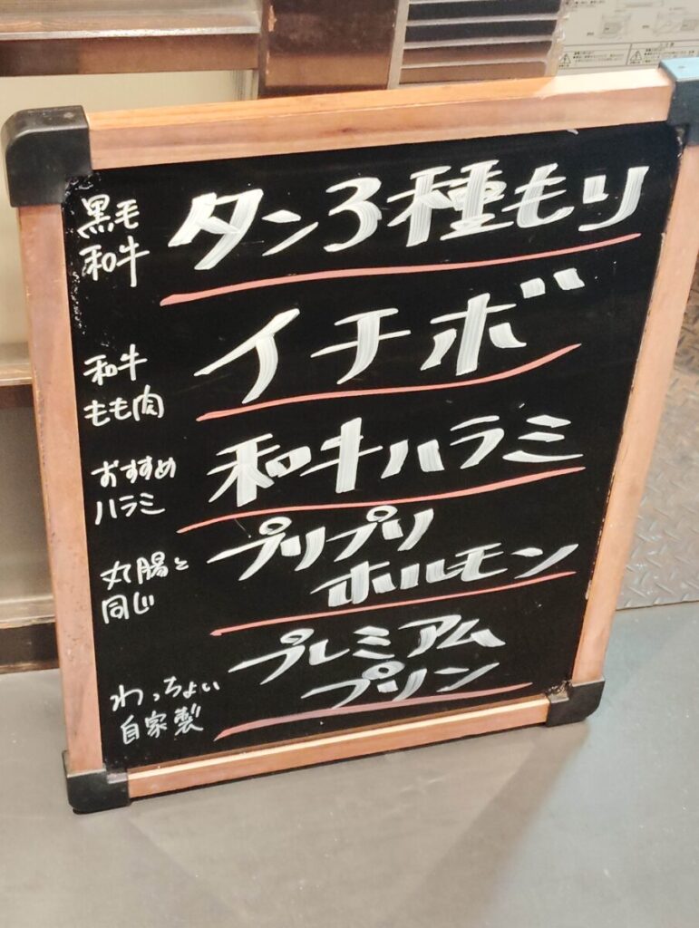 焼肉 わっちょい 近鉄八尾