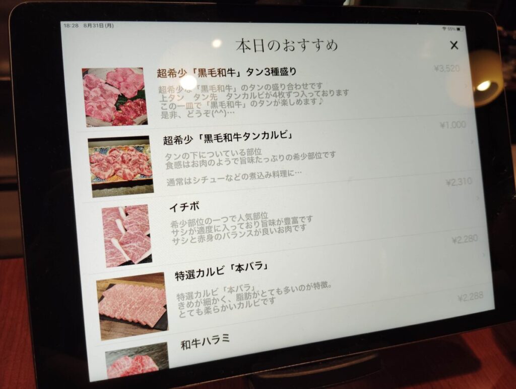 焼肉 わっちょい 近鉄八尾